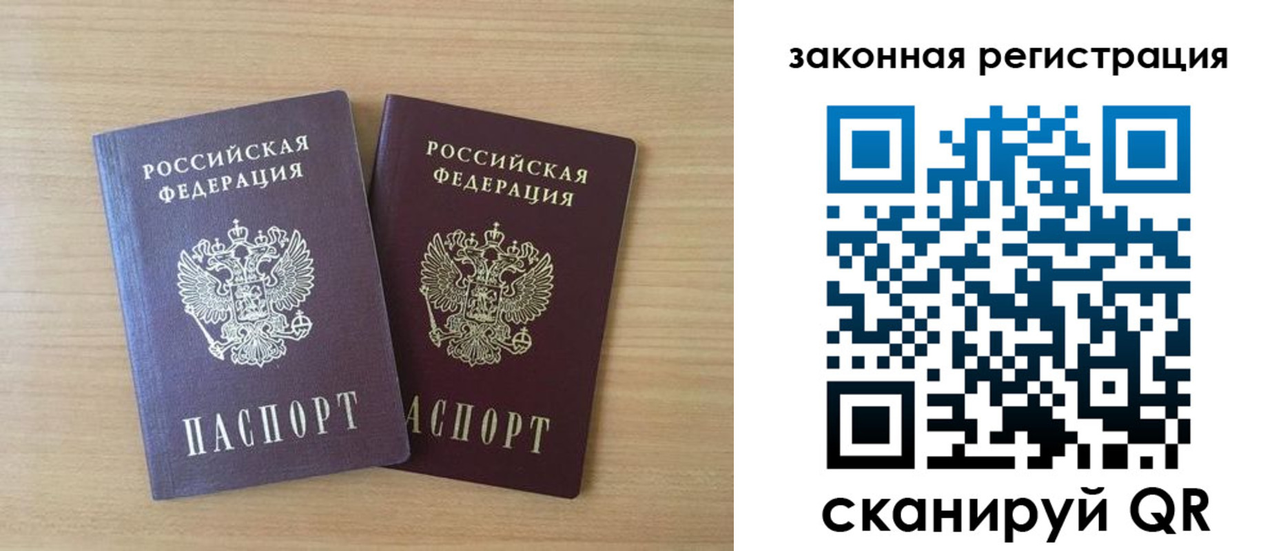 купить прописку в Семилуках
