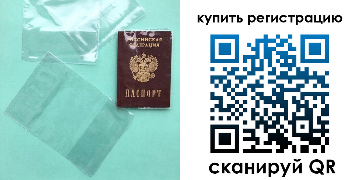 прописка регистрация в Семилуках