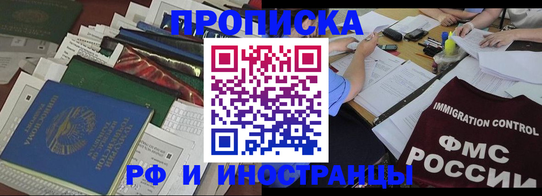 прописка гарантия в Семилуках