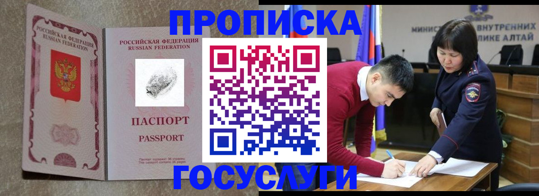 прописка гарантия в Семилуках