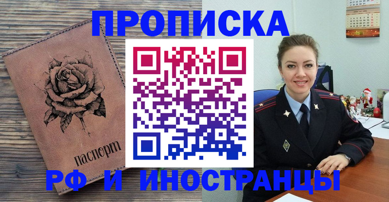 временная регистрация для всех в Семилуках